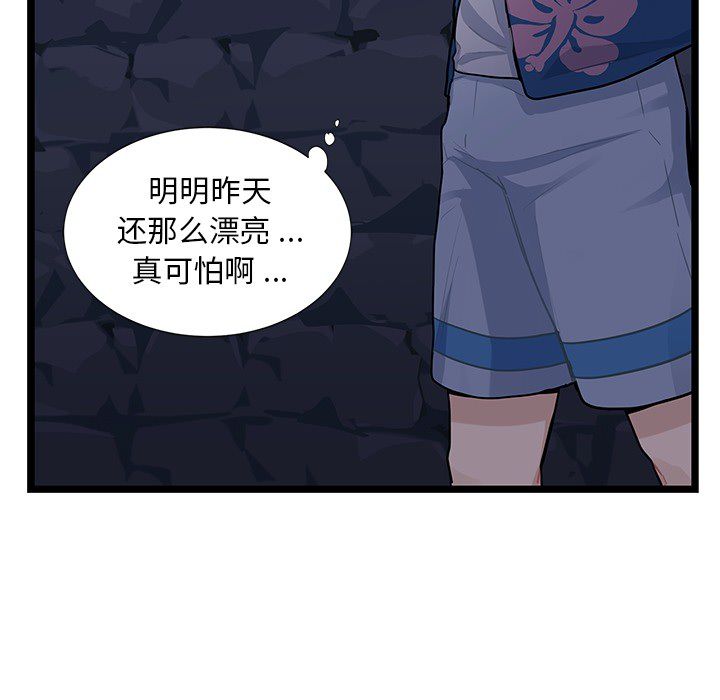 海之恋 第 6 章 第14页