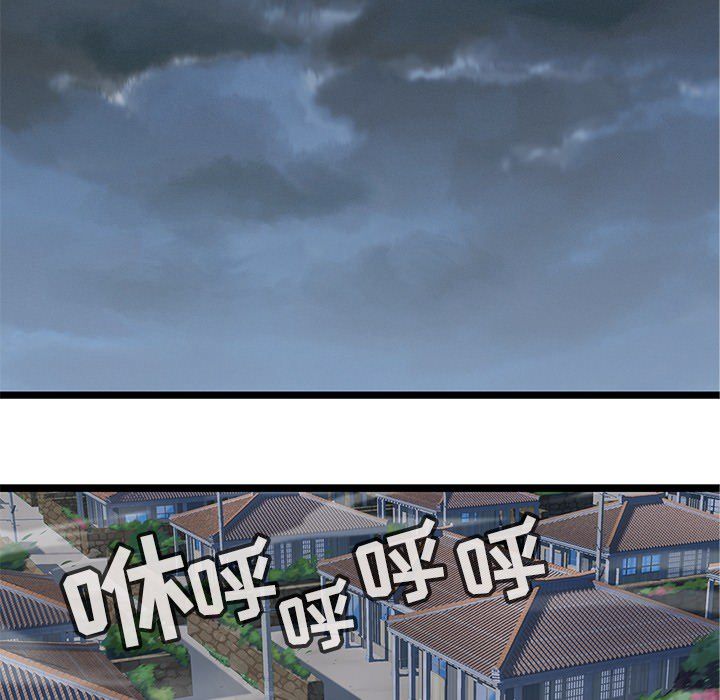 海之恋 第 6 章 第17页