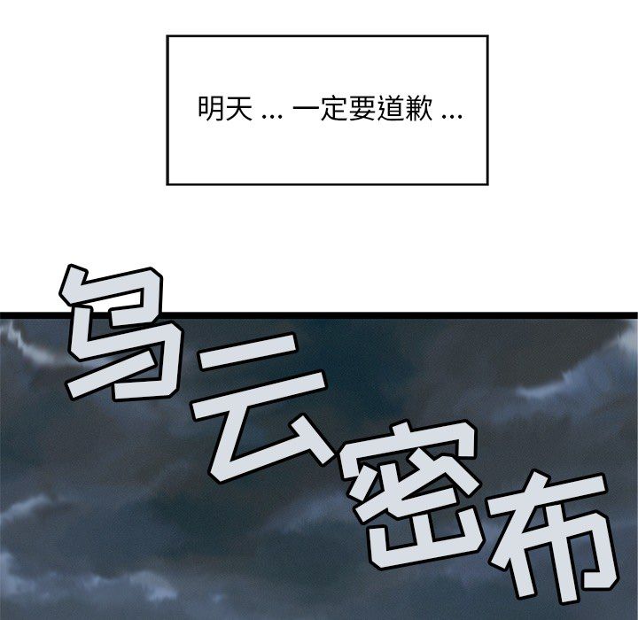 海之恋 第 6 章 第16页