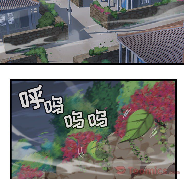 海之恋 第 6 章 第18页