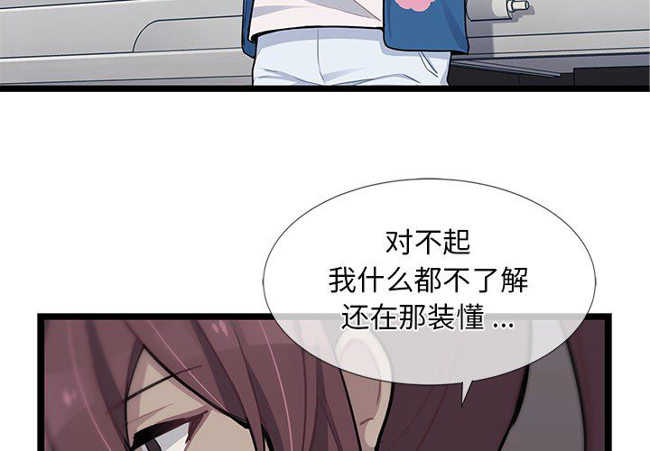 海之恋 第 6 章 第4页