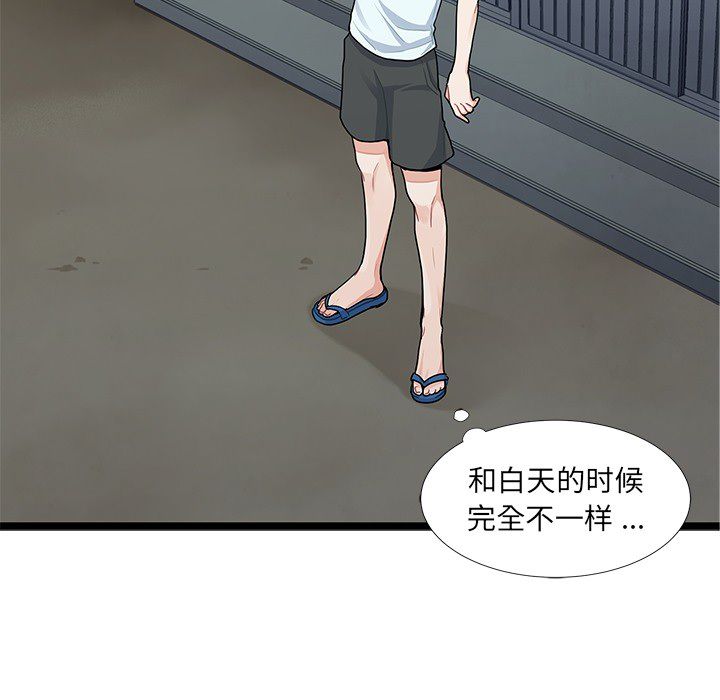 海之恋 第 6 章 第21页