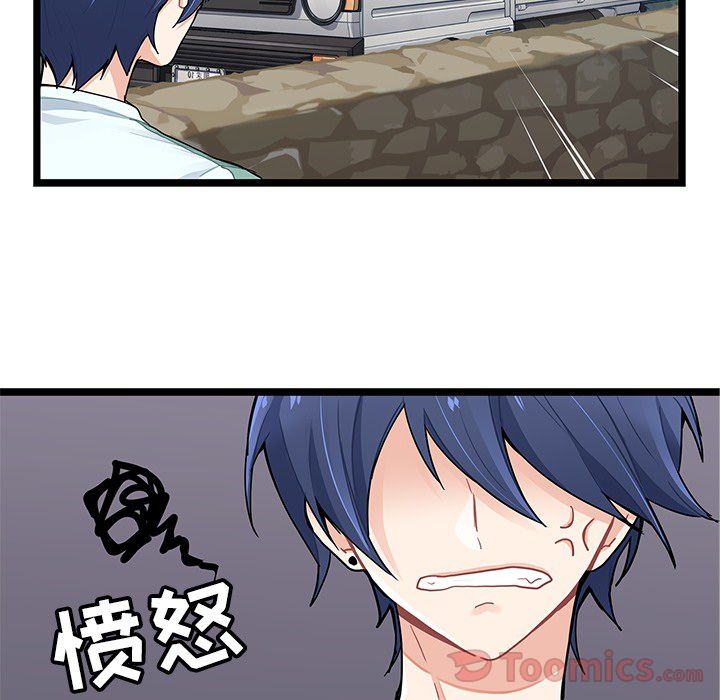 海之恋 第 6 章 第24页