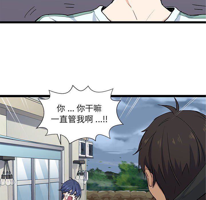 海之恋 第 6 章 第25页