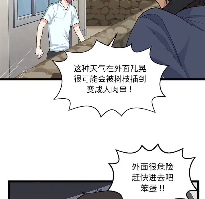 海之恋 第 6 章 第26页