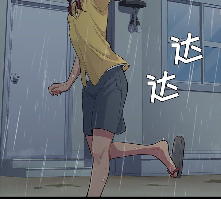 海之恋 第 6 章 第44页