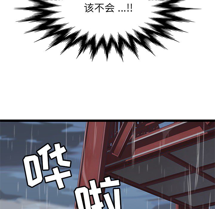 海之恋 第 6 章 第48页