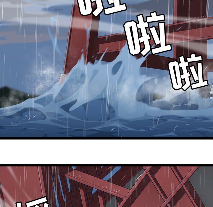 海之恋 第 6 章 第49页