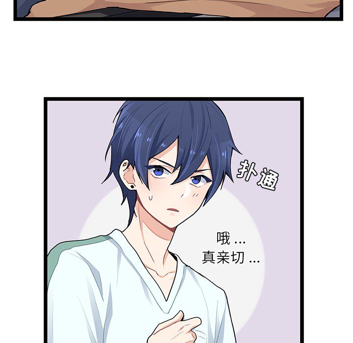 海之恋 第 6 章 第28页