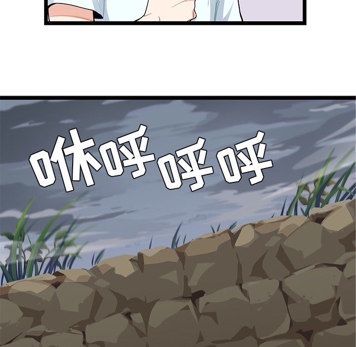 海之恋 第 6 章 第29页