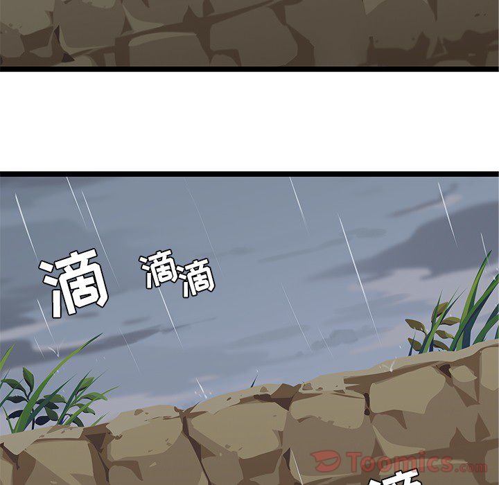 海之恋 第 6 章 第30页