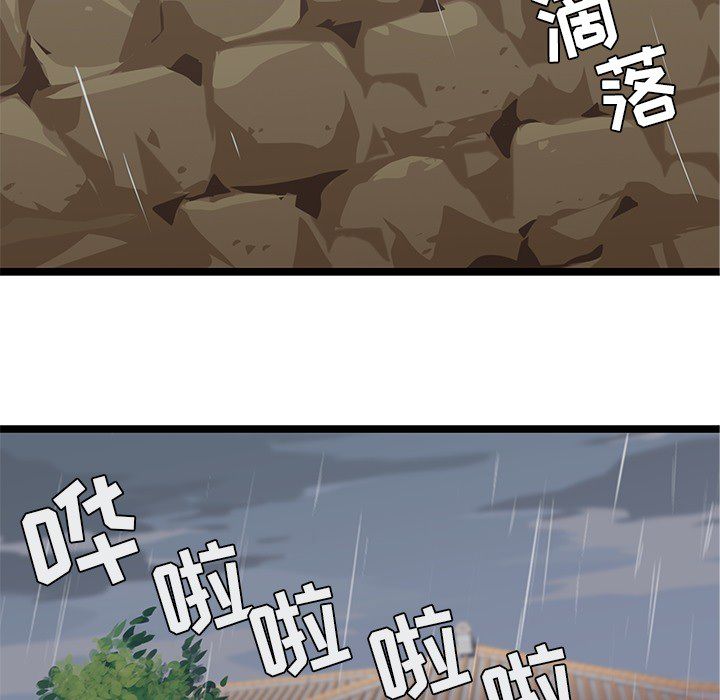 海之恋 第 6 章 第31页
