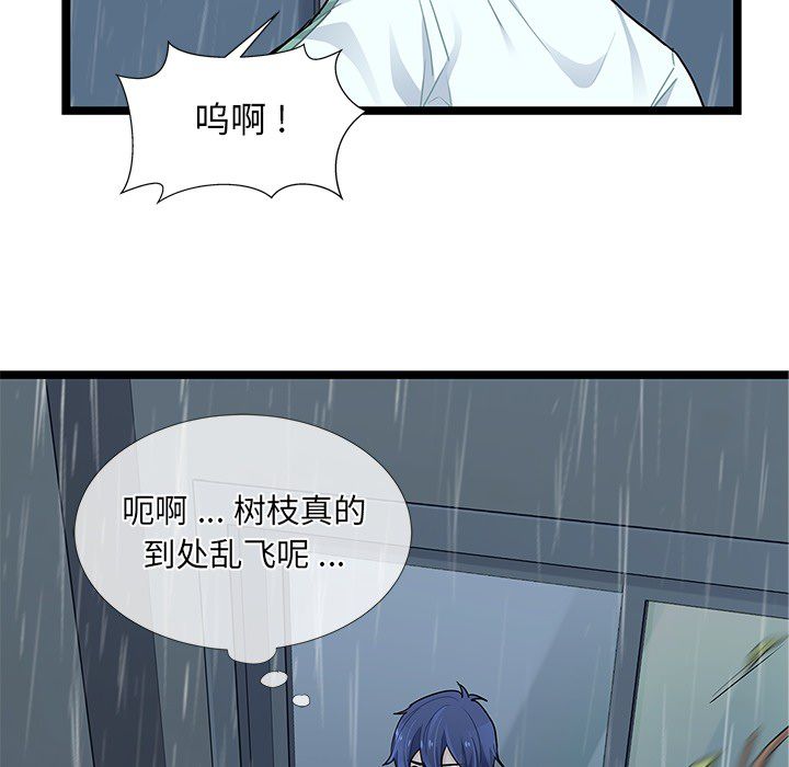 海之恋 第 6 章 第36页