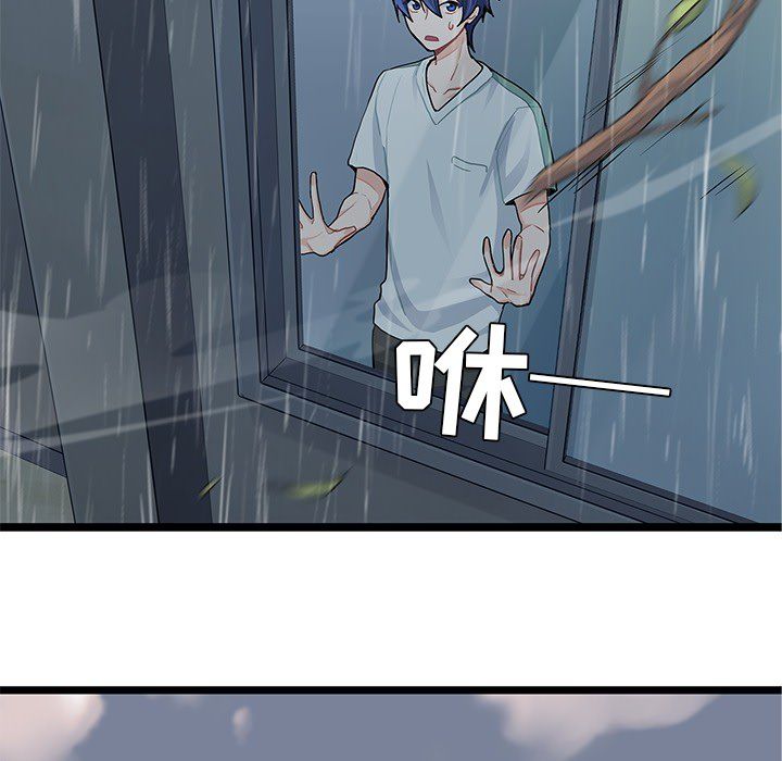 海之恋 第 6 章 第37页