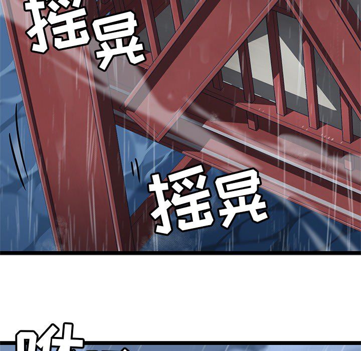海之恋 第 6 章 第50页