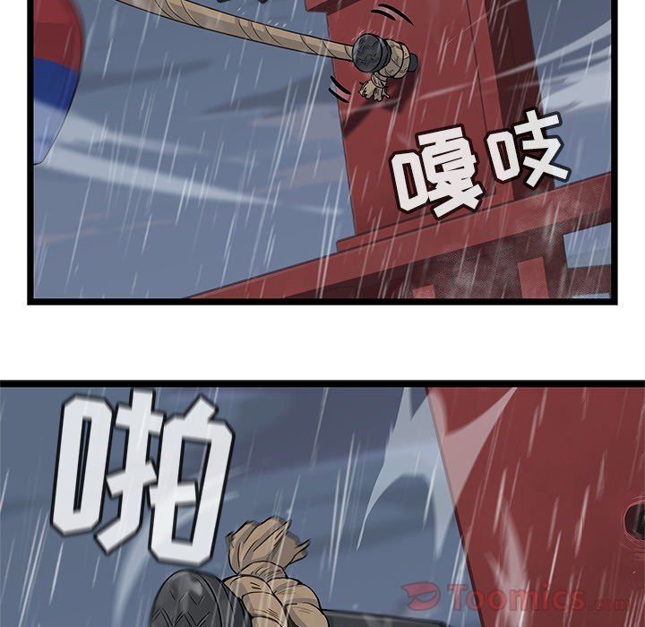 海之恋 第 6 章 第52页