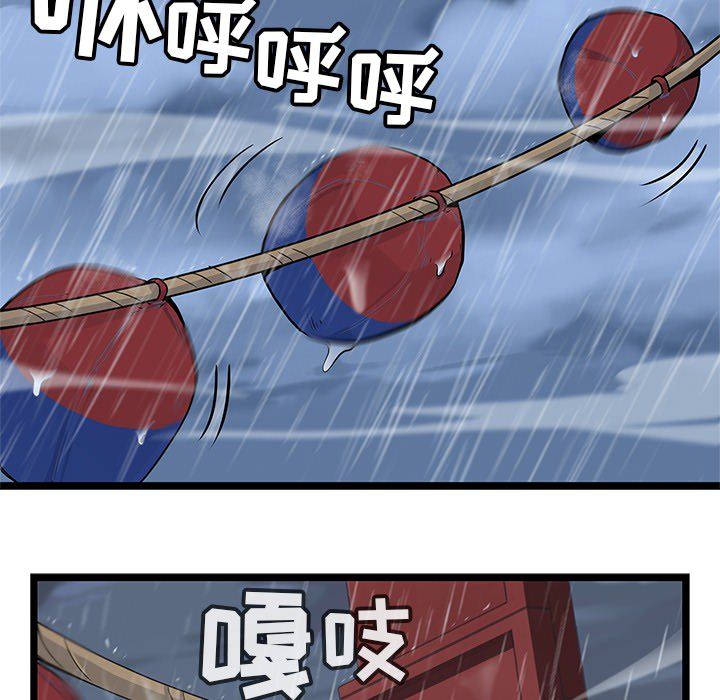 海之恋 第 6 章 第51页