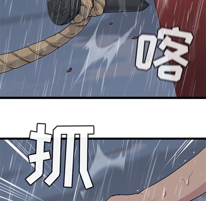 海之恋 第 6 章 第53页