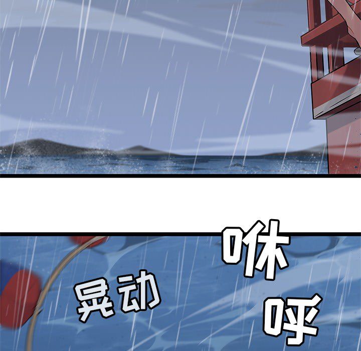 海之恋 第 6 章 第56页