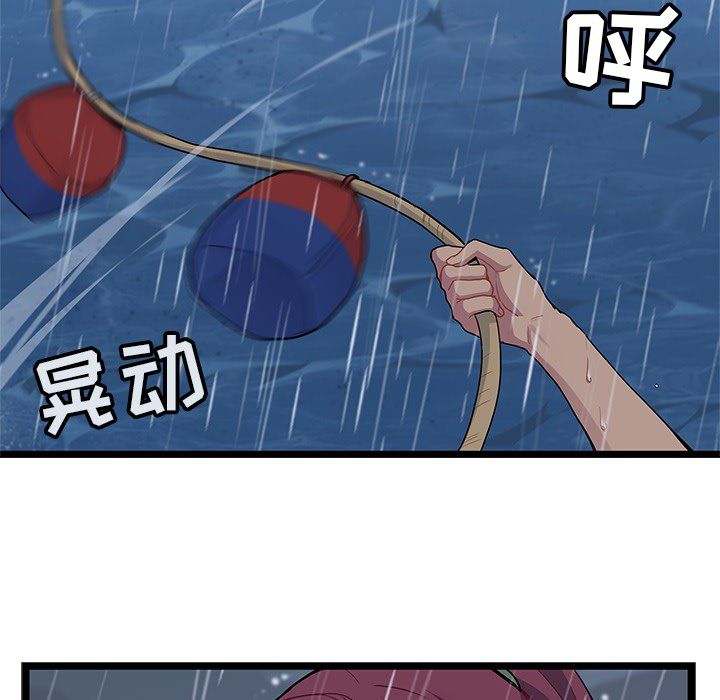 海之恋 第 6 章 第57页