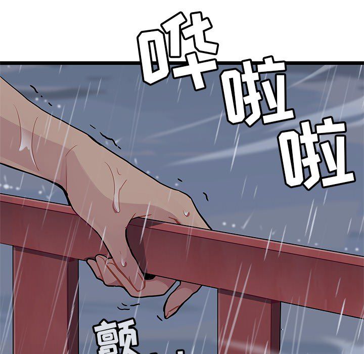 海之恋 第 6 章 第59页