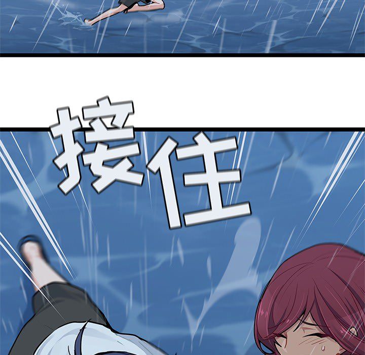 海之恋 第 6 章 第72页