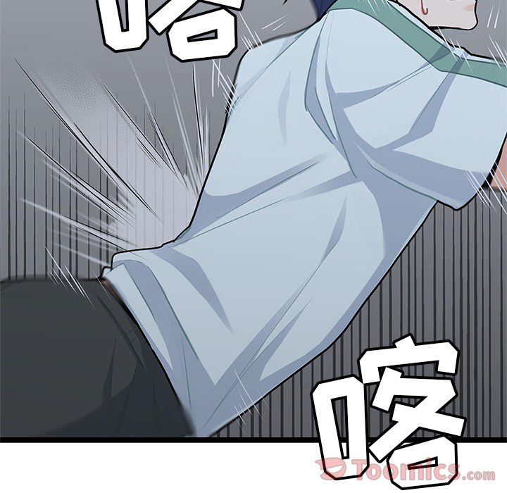 海之恋 第 6 章 第75页