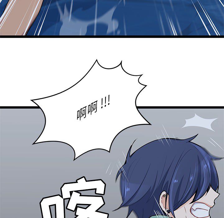 海之恋 第 6 章 第74页