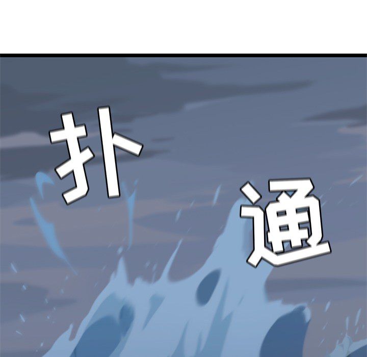 海之恋 第 6 章 第76页