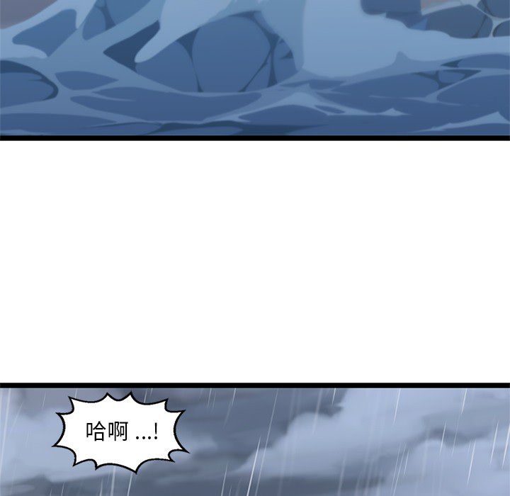 海之恋 第 6 章 第77页