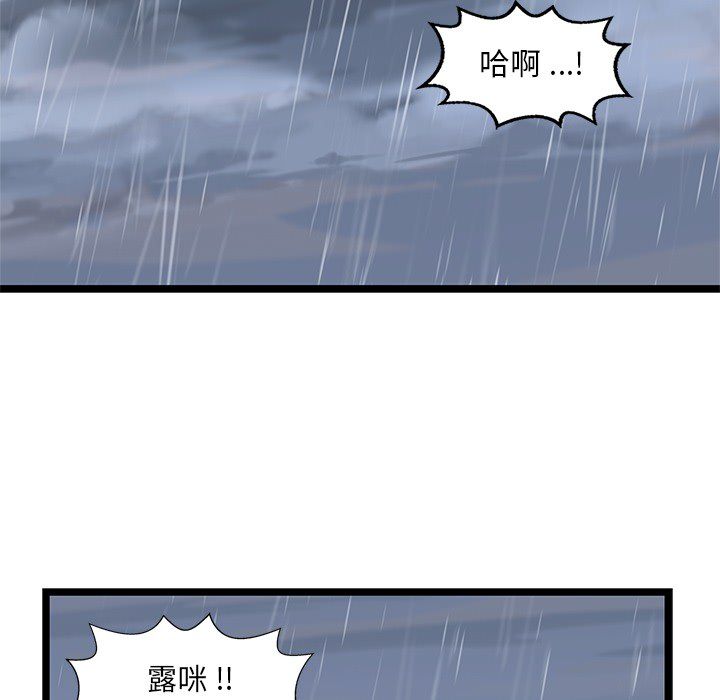 海之恋 第 6 章 第78页