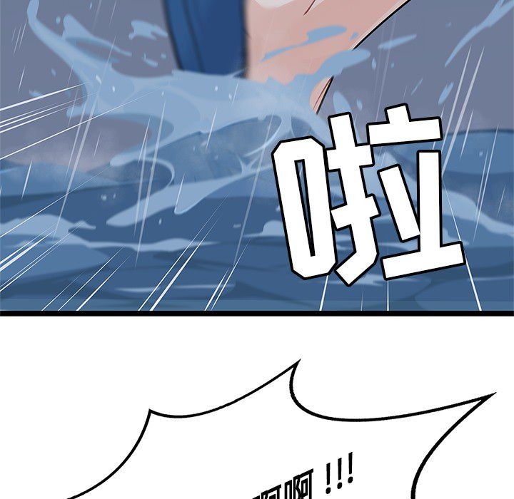 海之恋 第 6 章 第67页