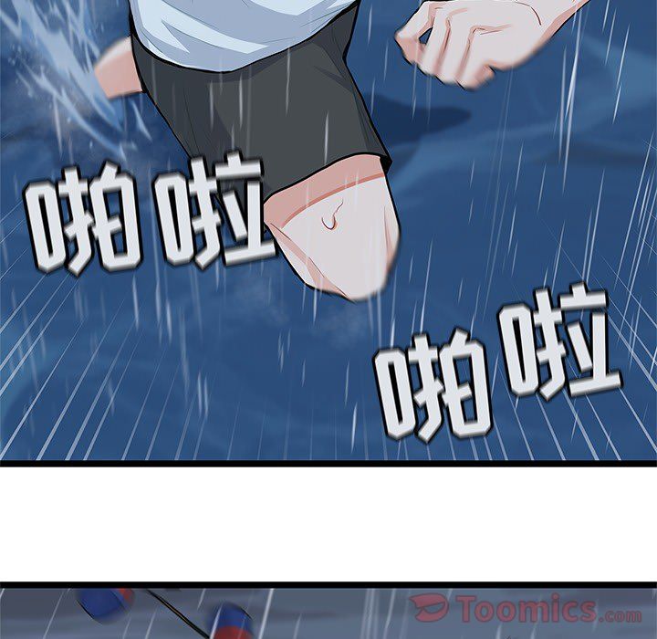 海之恋 第 6 章 第69页