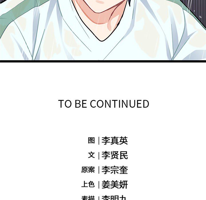 海之恋 第 6 章 第85页