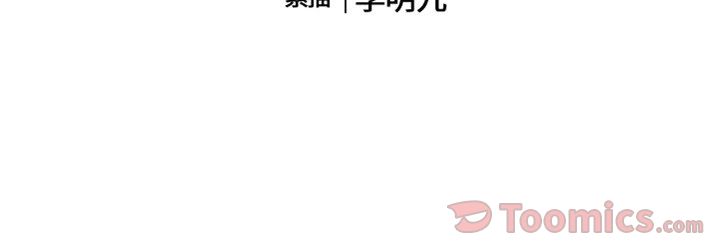 海之恋 第 6 章 第86页