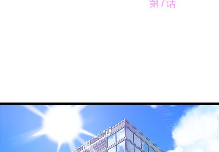 海之恋 第 7 章 第2页