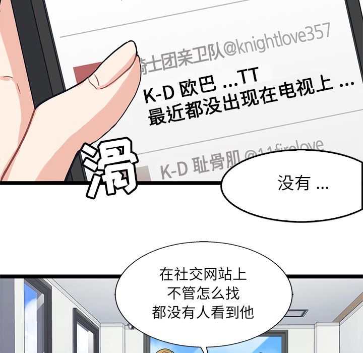 海之恋 第 7 章 第5页