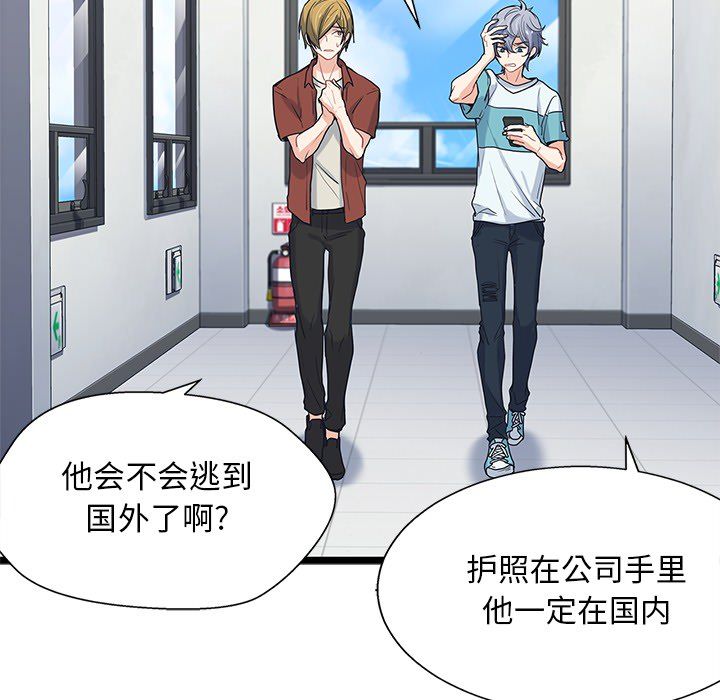 海之恋 第 7 章 第6页