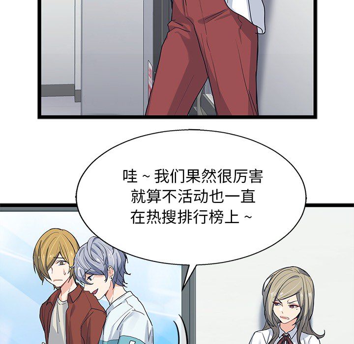 海之恋 第 7 章 第9页
