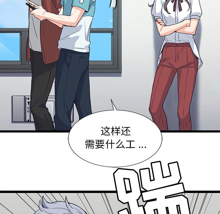 海之恋 第 7 章 第10页