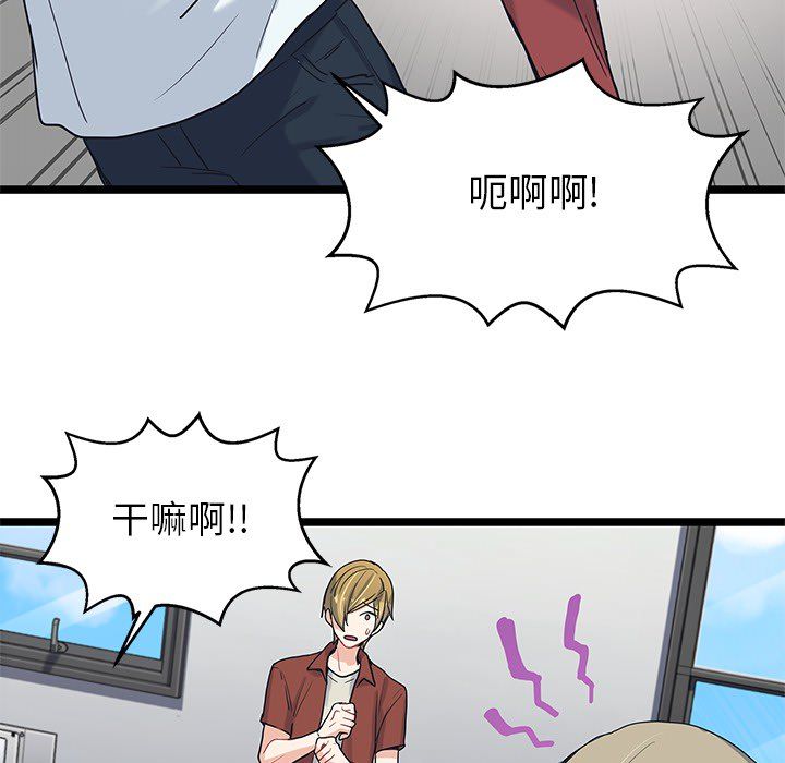 海之恋 第 7 章 第12页