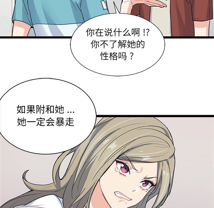 海之恋 第 7 章 第16页