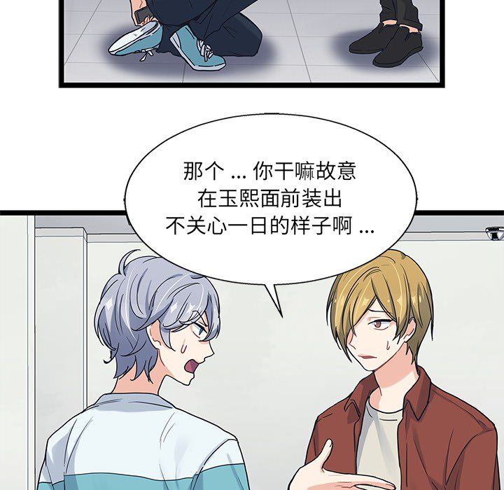 海之恋 第 7 章 第15页