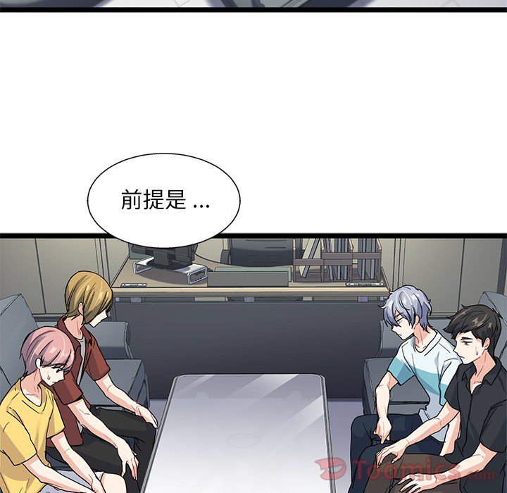 海之恋 第 7 章 第31页