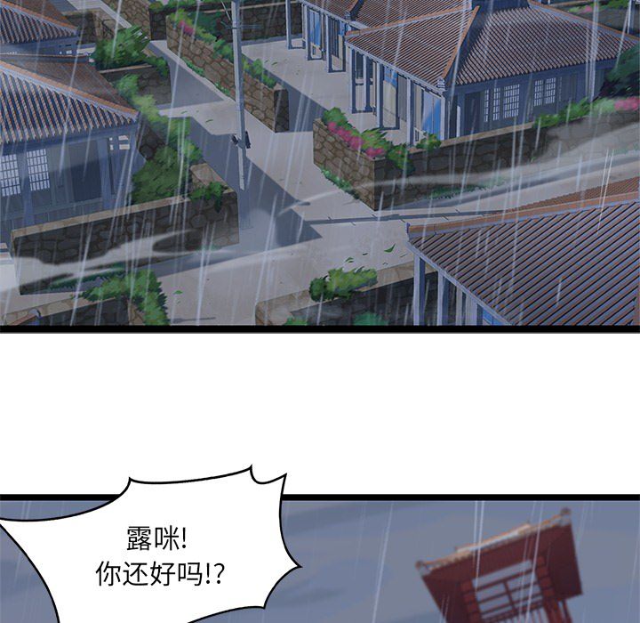 海之恋 第 7 章 第33页