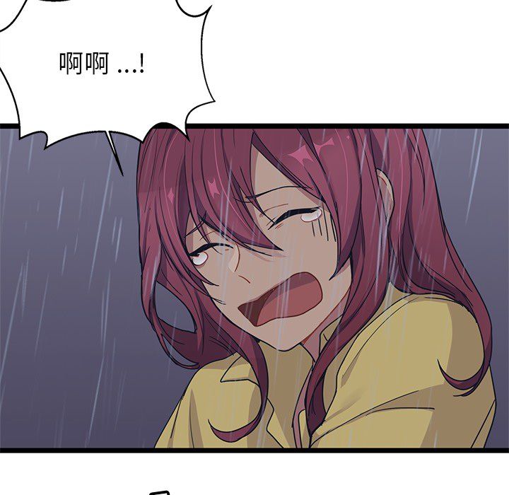 海之恋 第 7 章 第35页