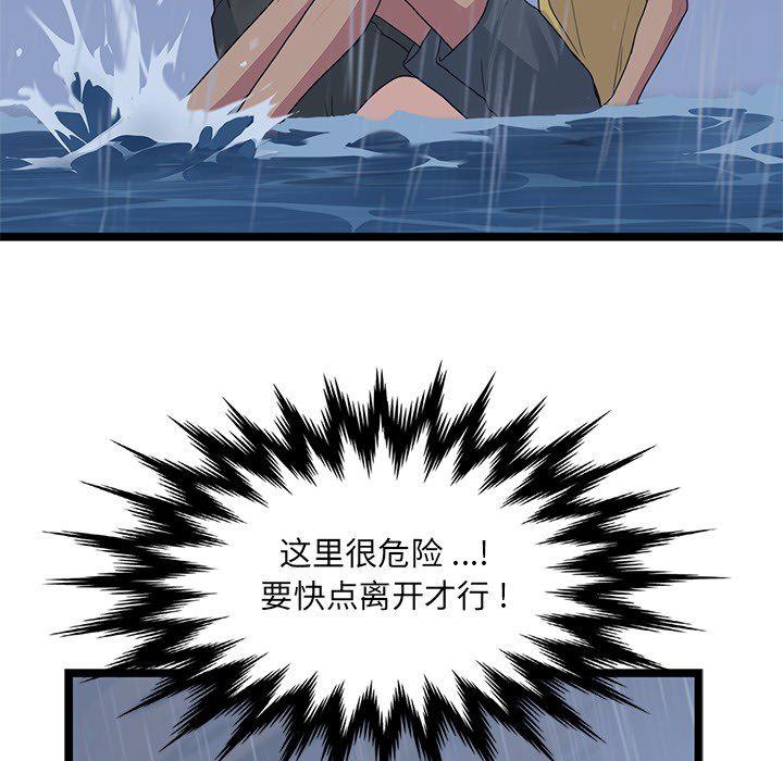 海之恋 第 7 章 第38页