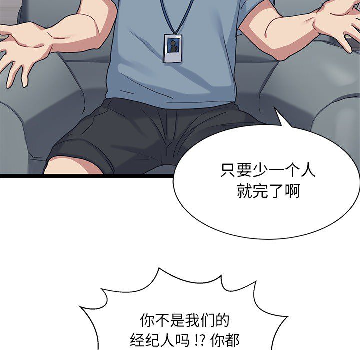 海之恋 第 7 章 第21页
