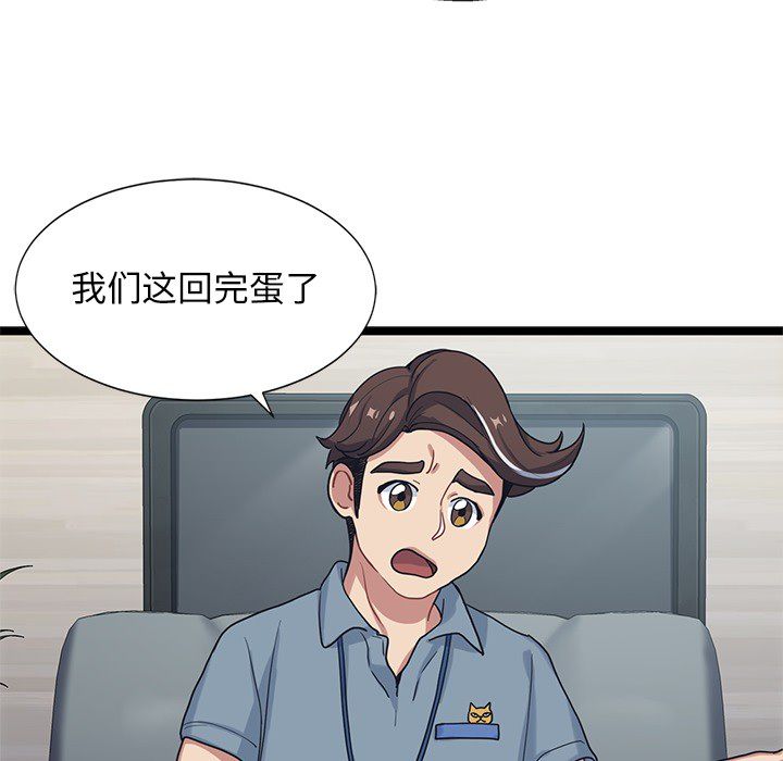 海之恋 第 7 章 第20页