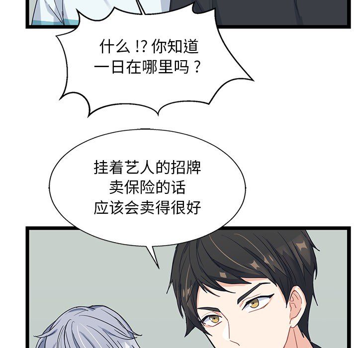 海之恋 第 7 章 第24页